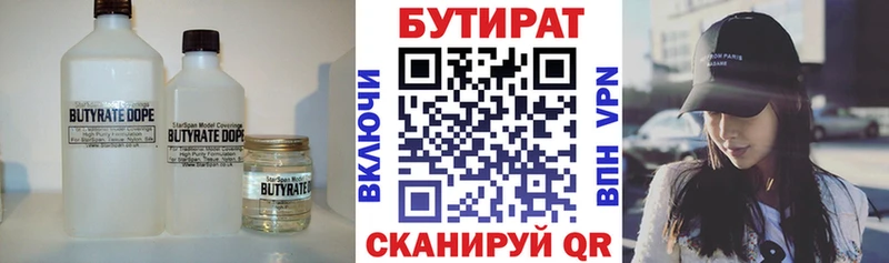БУТИРАТ 99%  маркетплейс формула  Красный Сулин  mega зеркало 