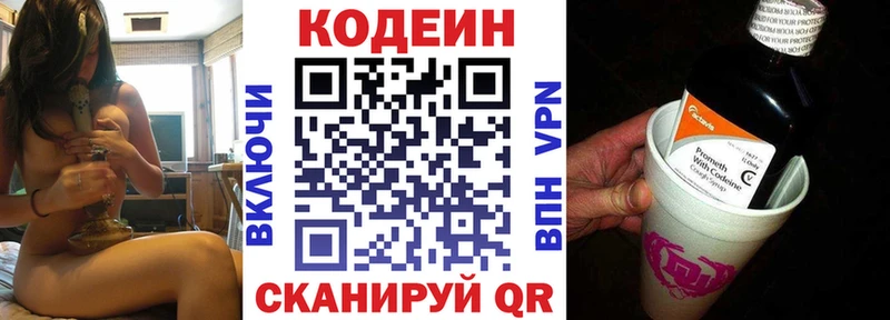 Codein Purple Drank  купить  сайты  Красный Сулин 