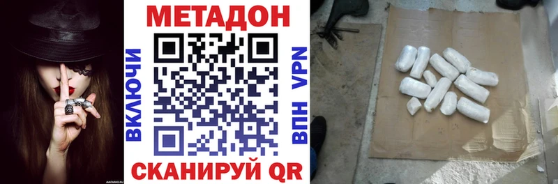 Метадон кристалл  Красный Сулин 